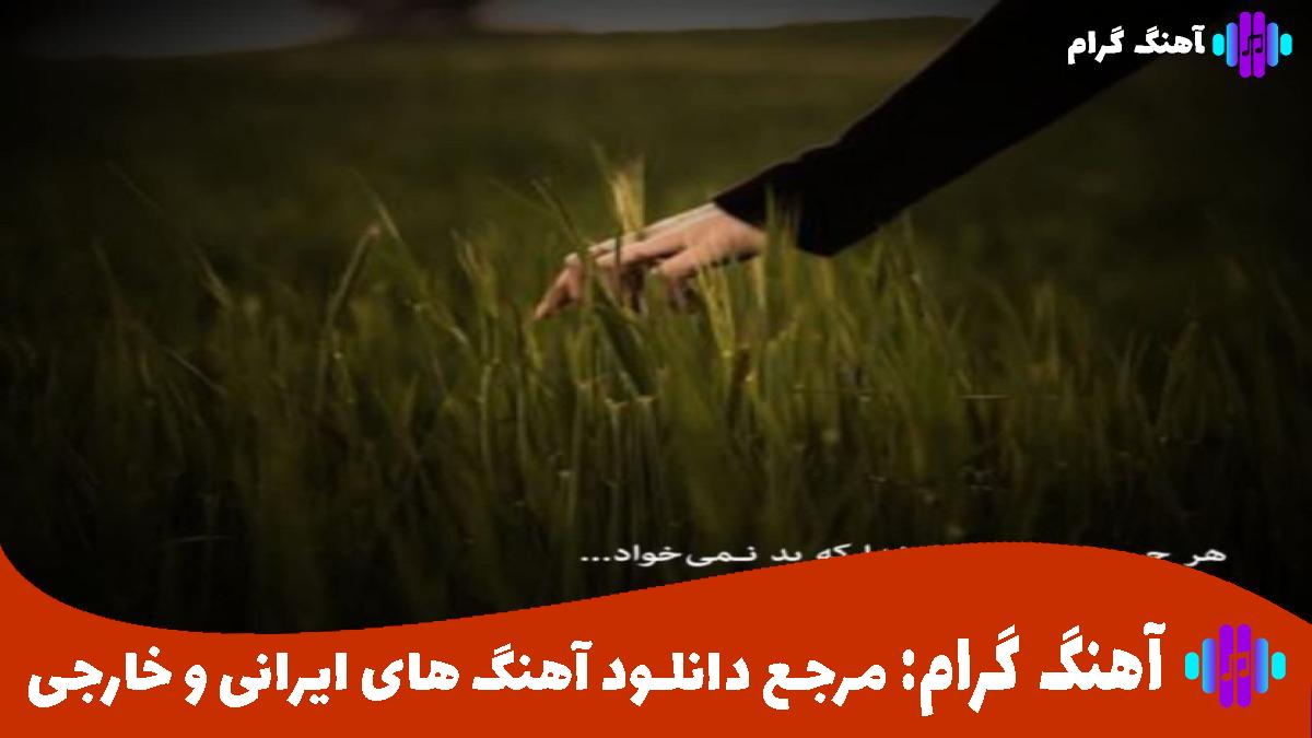 کاور آهنگ طناب 5 از محسن لرستانی و آرمین برمایه و رضا یاری و محمد امیری